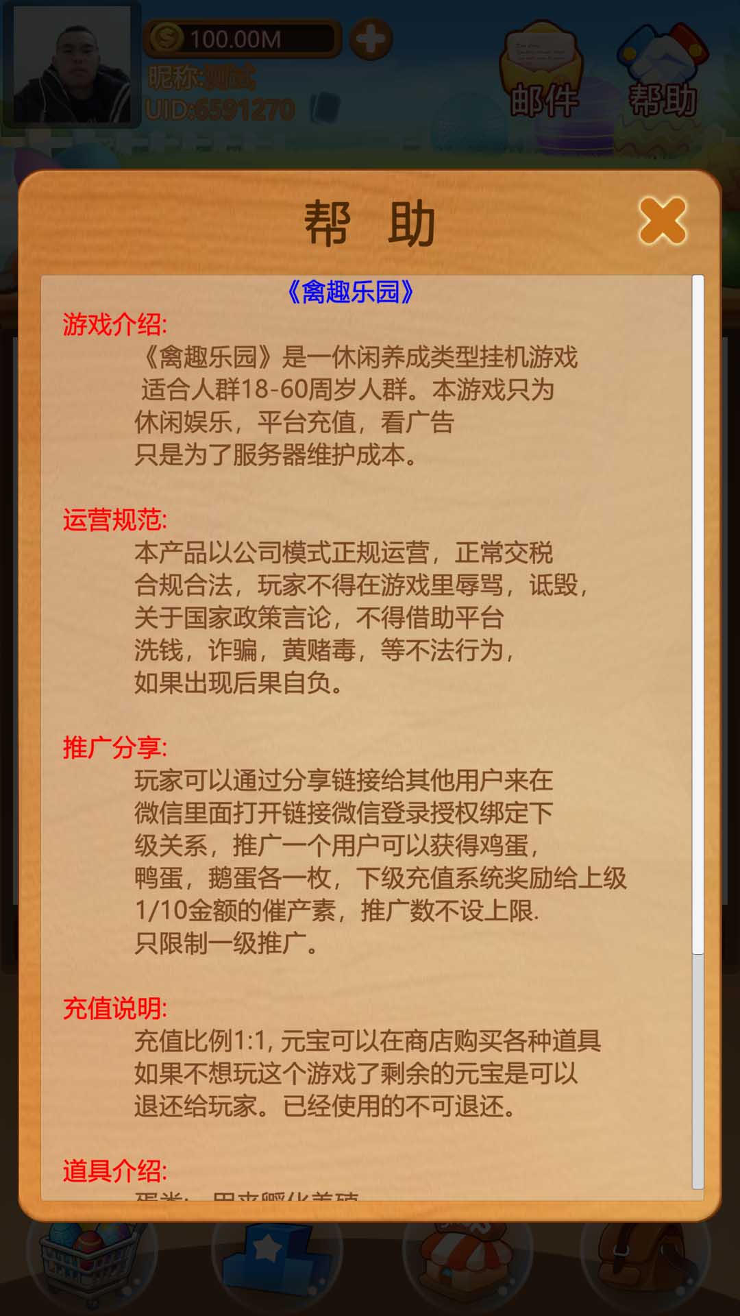 游戏截图2